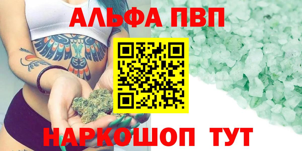 А ПВП VHQ Верхний Уфалей