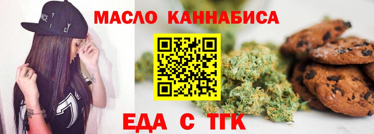 Верхний Уфалей  Еда ТГК конопля  Вход с VPN 