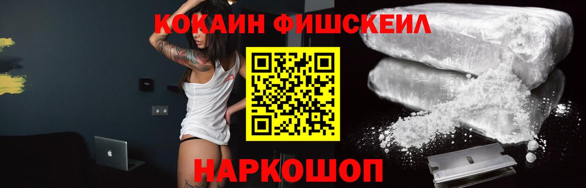 Кокаин VHQ  Кокаин Колумбийский  КОКАИН  Вход с VPN  Верхний Уфалей 