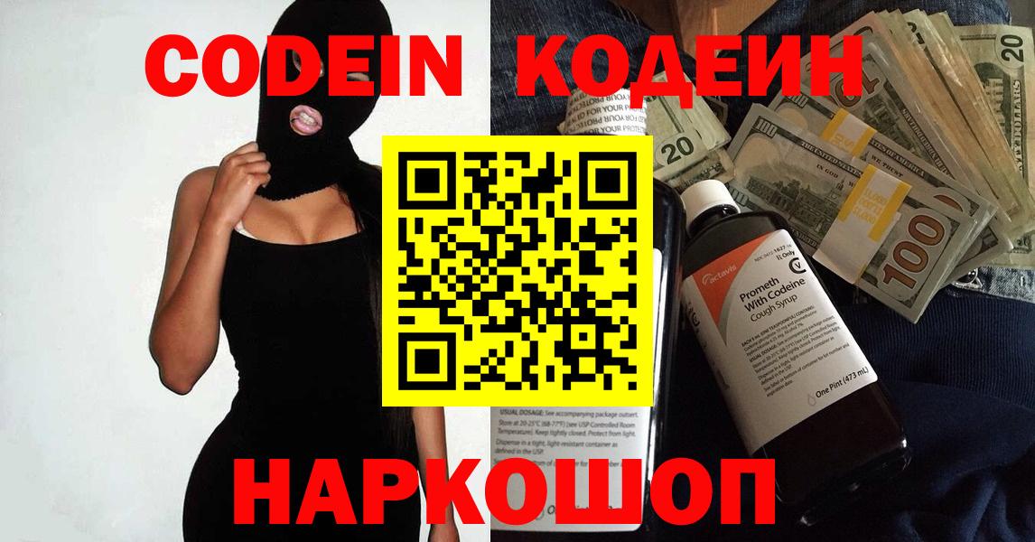 Кодеиновый сироп Lean Purple Drank Верхний Уфалей