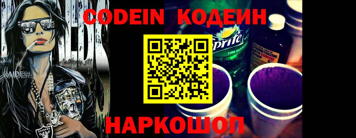 Верхний Уфалей  Кодеиновый сироп Lean напиток Lean (лин)  Кодеин напиток Lean (лин)  Вход с VPN 