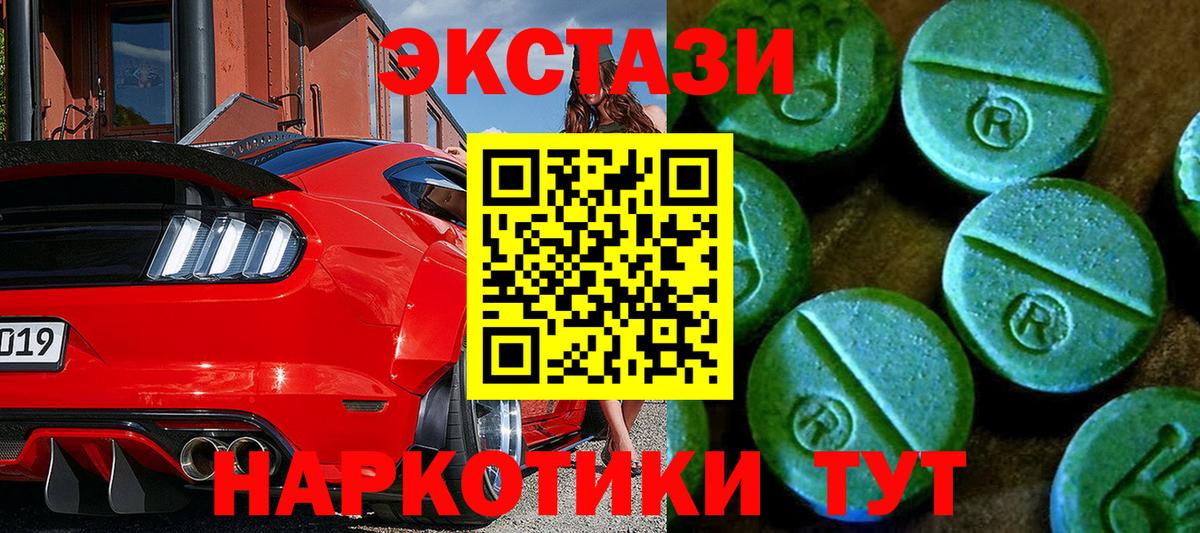 ЭКСТАЗИ DUBAI  Вход с VPN  Ecstasy louis Vuitton  Ecstasy  Верхний Уфалей 