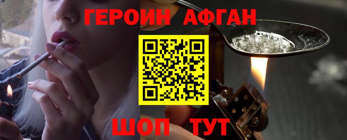 Героин герыч Верхний Уфалей