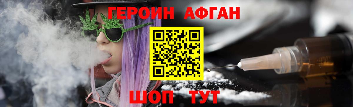 Героин Heroin  Вход с VPN  ГЕРОИН  Верхний Уфалей 