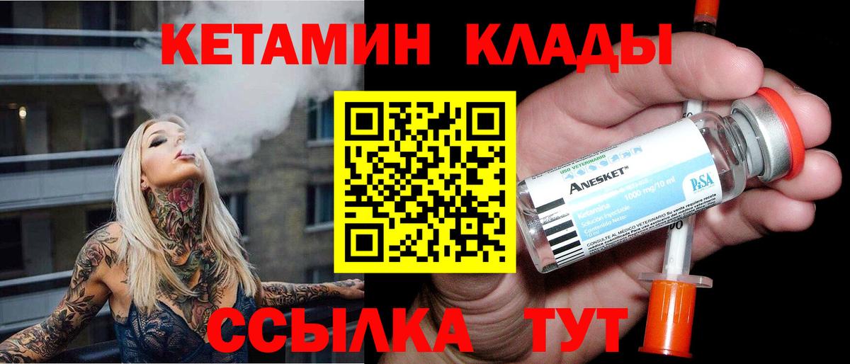 КЕТАМИН VHQ  Вход с VPN  КЕТАМИН ketamine  Верхний Уфалей 