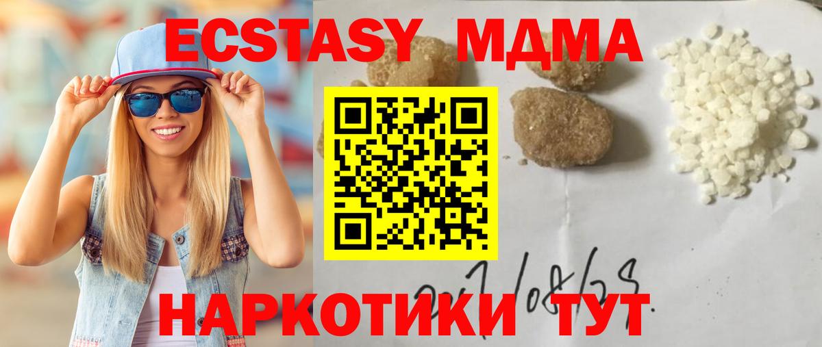 MDMA crystal Верхний Уфалей