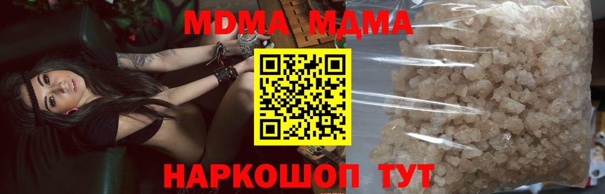 Верхний Уфалей  МДМА crystal  Вход с VPN  MDMA молли 