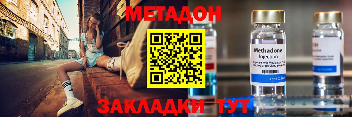 МЕТАДОН methadone  МЕТАДОН methadone  Вход с VPN  Верхний Уфалей 
